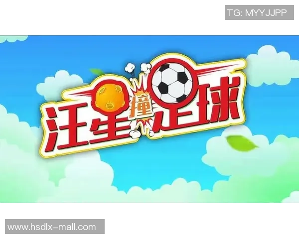 足球星TK的传奇之路：从少年梦想到世界舞台的辉煌成就